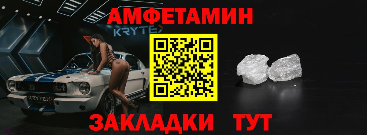 АМФЕТАМИН 97%  Вход с VPN  АМФ  Пугачёв  Amphetamine 