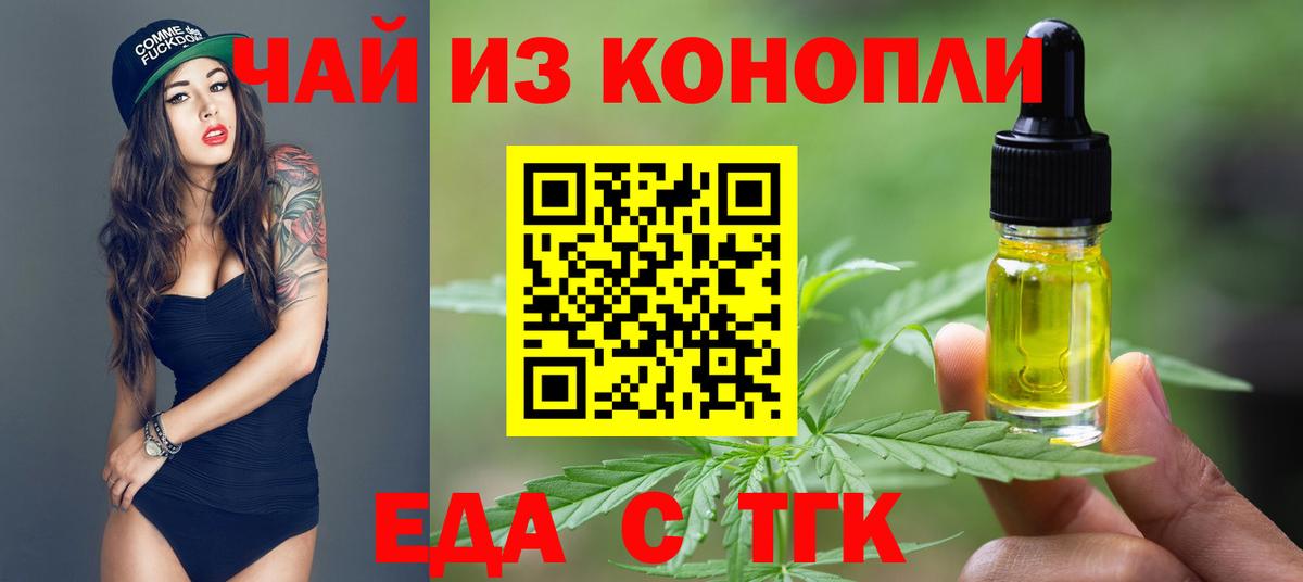Canna-Cookies марихуана  Вход с VPN  Пугачёв 