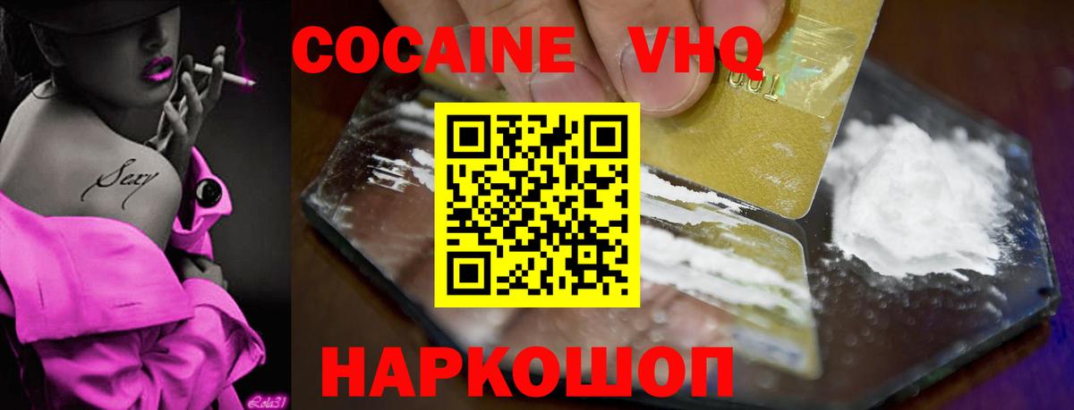 Пугачёв  Cocaine Перу  COCAIN Fish Scale  Вход с VPN 