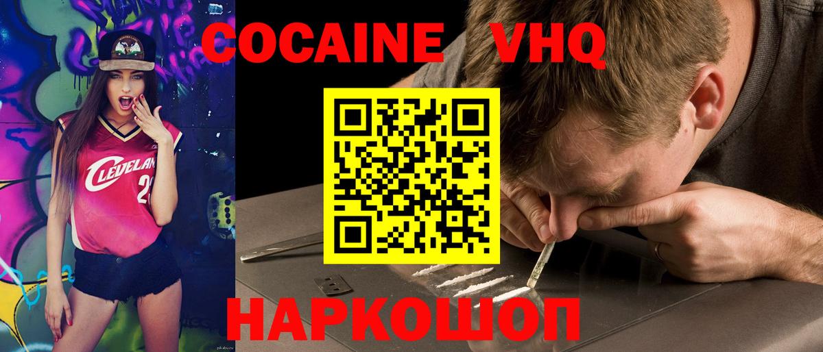 Cocaine Колумбийский Пугачёв