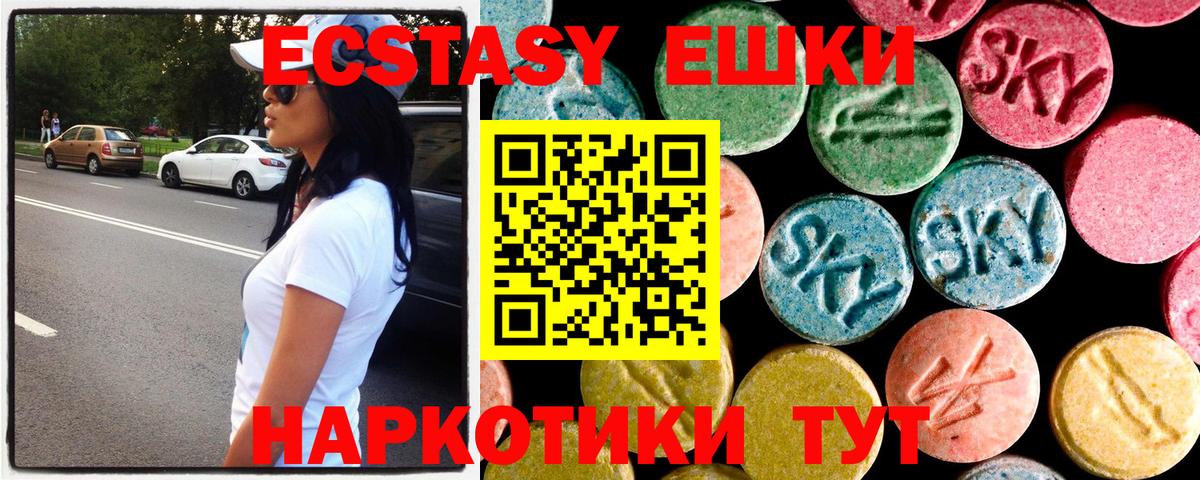 Пугачёв  ЭКСТАЗИ XTC  Экстази  ЭКСТАЗИ DUBAI  Вход с VPN 