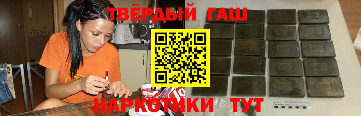 ГАШ Ice-O-Lator  ГАШ Cannabis  Пугачёв  Вход с VPN 