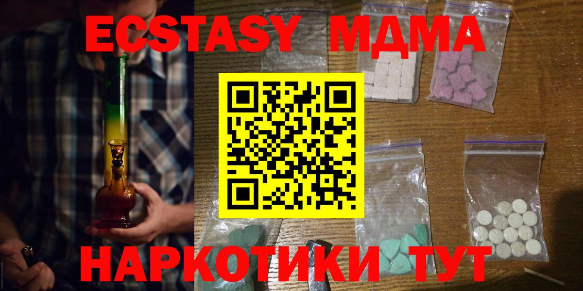 МДМА  МДМА Molly  Пугачёв  Вход с VPN  МДМА кристаллы 