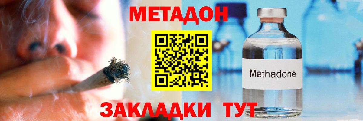 МЕТАДОН мёд Пугачёв