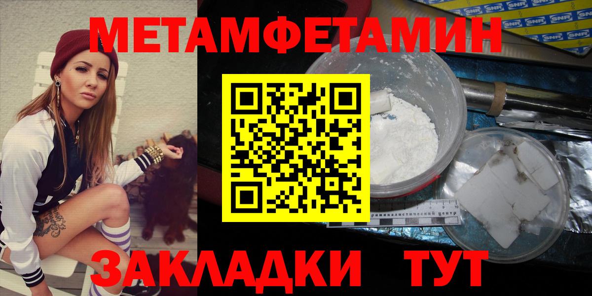 МЕТАМФЕТАМИН пудра  Вход с VPN  Пугачёв 
