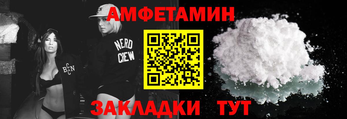 МЕТАМФЕТАМИН Methamphetamine Пугачёв