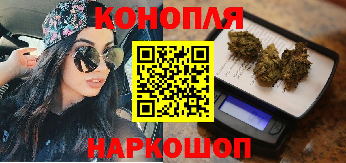 Канабис Bruce Banner  МАРИХУАНА Ganja  Вход с VPN  Конопля White Widow  Пугачёв 